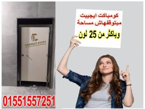 قواطيع حمامات كومباكت hpl  صينى وهندى
