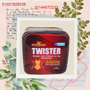 كبسولات تويستر - التخسيس وسد الشهية بفعالية 01021826238/01144072