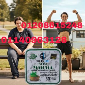 كبسولات الماتشا – تخسيس طبيعي وسد شهية فعّال01140963128/012086