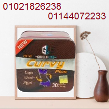 كبسولات كيرفي للتخسيس وشد البطن والترهلات 01021826238/0114407223