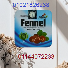كبسولات فينيل للتخسيس وحرق الدهون - 30 كبسولة 01021826238/0114407