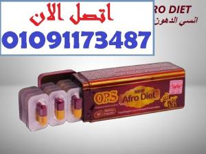 كبسولة واحدة  جسم أخف، نفسية أحسن، طاقة أعلى