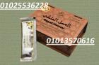 العسل الملكي Royal Honey للرجال