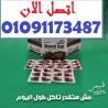 براند كاب يشغل الحرق ويقفل الشهية