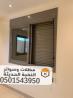 تركيب وصيانة شتر ألمنيوم حديث في جدة 0501543950