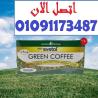 حرق دهون أسرع مع كل فنجان من القهوة الخضراء