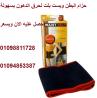 حزام ويست بلت لحرق دهون البطن - نتائج سريعة وفعالة