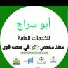 خبراء متخصصون جميع الخدمات الحكومية الكترونية