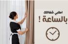 عاملات تنظيف وتعزيل بخبرة عالية لكافة الاعمال وبكفالة 