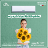 فري إير – تكييف يوفر راحة مستمرة