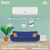 فري إير – أداء موثوق في كل الأوقات