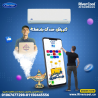 كاريير – راحة كاملة مهما كان الجو
