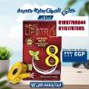 كبسولات ليبوتريم الأحمر