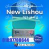 كبسولات ليشيو Lishou الأصلية