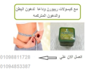 كبسولات ريبورن للتخسيس وسد الشهية – 36 كبسولة