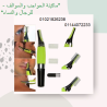 ماكينة الحواجب والسوالف - للرجال والنساء | دقيقة وسهلة 
