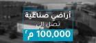 مصنع 4600م مبنى خرسانه ارتفاع 6 م
