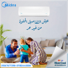 ميديا ميشن برو – أداء عالي وجودة تكييف بتدوم