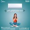 ميديا – راحة تدوم وجودة مضمونة
