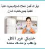 نعمل على توفير خدمة العاملات للتنظيف و الترتيب بخبرة ع