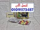ودّعي الدهون بأمان مع كبسولات أورجانيك