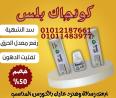 ودّع الدهون العنيدة مع كونجاك بلس