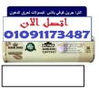 ودّع الجوع والدهون  وابدأ رحلتك مع الترا جرين كوفي بلاس