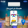 . كاريير – تبريد مضمون في كل الأوقات