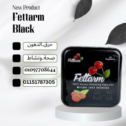 أقوى تركيبة ألمانية للتخسيس فيتارم بلاك هو الحل01097708644