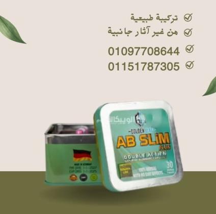 أي بي سليم – نتايج تلاحظها من أول أسبوع!01097708644