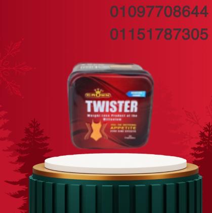 ابدأي التغيير اليوم... مع كبسولات تويستر01097708644