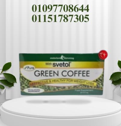ابدأ يومك بنشاط وحرق مع جرين كوفي! 01097708644