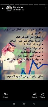 التوصيات الذهبية وإدارة محفظتك بالاسهم السعودية والأمريكية والعملات والذهب باعلي ربح يومي واسبوعي من مكتبنا الاستشاري بورصة بروس
