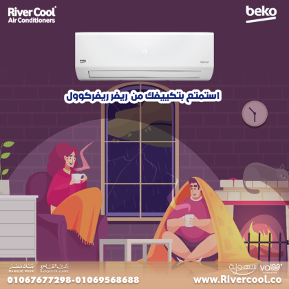 بيكو – أداء ثابت وراحة مستمرة