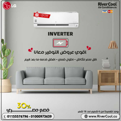 تكييف LG STD انفرتر 1.5 حصان بارد ساخن – تكنولوجيا تضمن راحتك