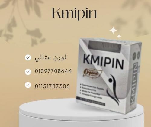 رجيم أسهل مع كبسولات كمبين01097708644