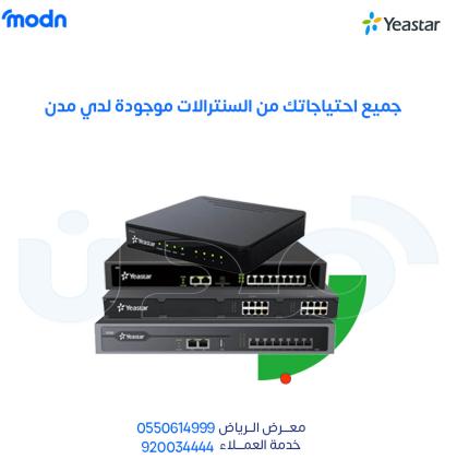 شركة تركيب سنترال بالرياض - فني تركيب سنترال بالرياض
