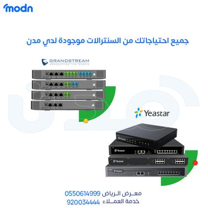 شركة تركيب سنترال بالرياض - فني تركيب سنترال بالرياض