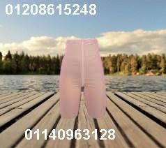 شورت يونج بودي - التخسيس والتنحيف بفعالية 01208615248/01140963128
