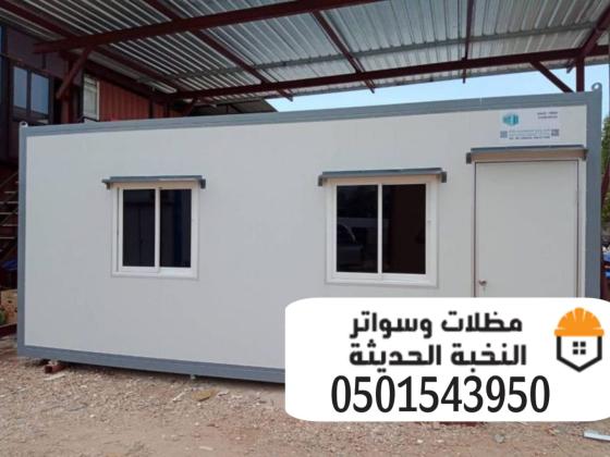 غرف ساندوتش بانل مقاول سندوتش بنل 0501543950