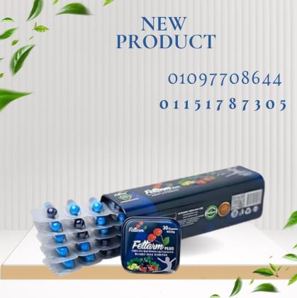 فيتارم بلو بلس   نحت القوام ونتيجة من أول أسبوع01097708644