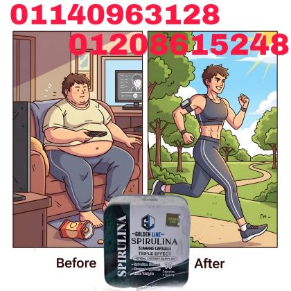 كبسولات سبيرولينا للتخسيس - طحالب خارقة لحرق الدهون01140963128/01208615248