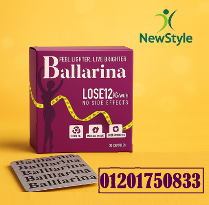 كبسولات بلارينا BALLARINA للتخسيس الامن