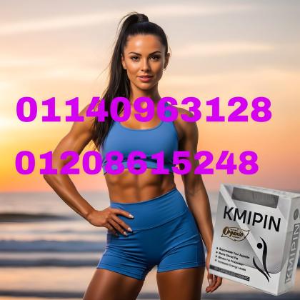 كبسولات كمبين الذهبية - الطفرة العلمية في عالم التخسيس الفوري01208615248/01140963128
