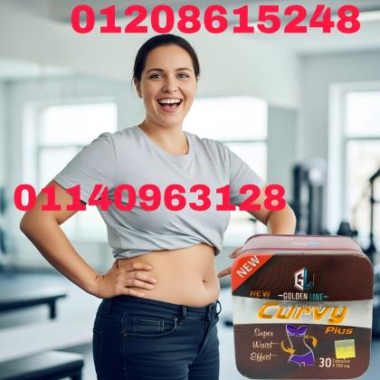 كبسولات كيرفي KERVI - الحل الثوري للتخسيس وشد الترهلات01140963128/01208615248