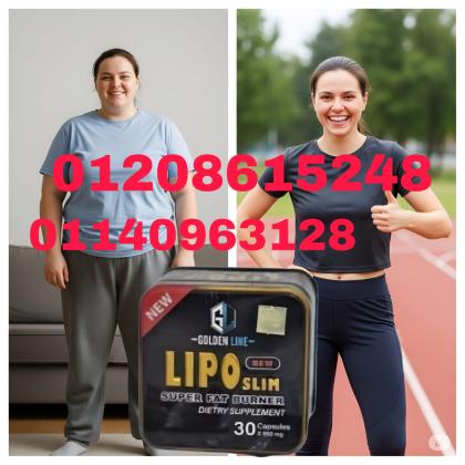 كبسولات ليبو سليم LIPO SLIM من جولدن لاين - الحل الذهبي للتخسيس الفعال01140963128/01208615248