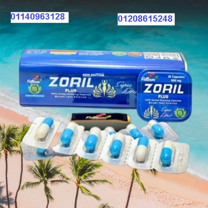 كبسولات زوريل بلس ZORIL PLUS للتخسيس -30 كبسولة