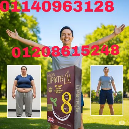 كبسولات ليبوتريم الأحمر الأصلي - القاتل رقم 1 للدهون العنيدة01140963128/01208615248