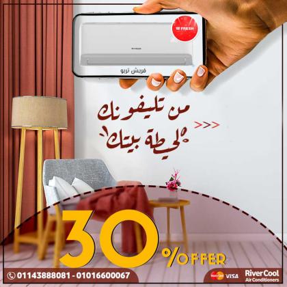 كم سعر تكييف فريش 1.5 حصان بارد فقط سعر تكييف فريش 1.5 حصان بارد بلازما ديجيتال سعر تكييف فريش 2.25 حصان