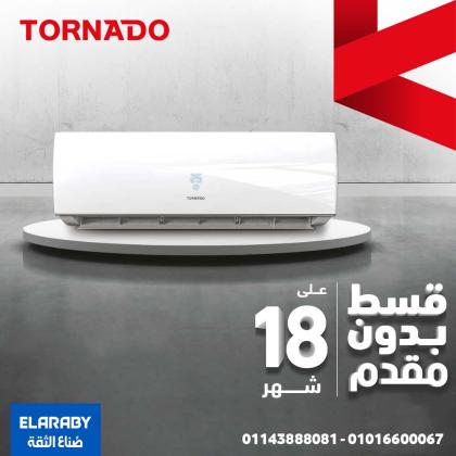 مع ريفر كول تقدر تشتري تكييف تورنيدو بأفضل سعر في مصر
